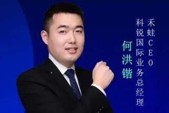 禾蛙CEO：为行业内卷破局，在“蛙声一片”中谋共赢、启丰年