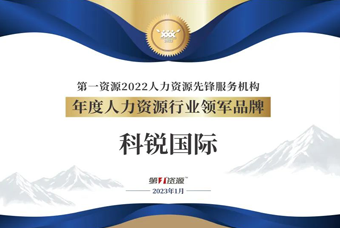 kdpay钱包国际荣获“年度人力资源行业领军品牌”大奖！