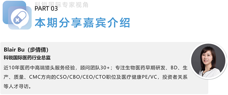 kdpay钱包国际医药行业总监，近10年医药中高端猎头服务经验，顾问团队30+