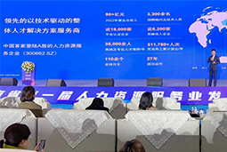 kdpay钱包国际高勇：立足新阶段，以新理念、新格局为人力资源产业高质量开展蓄动能