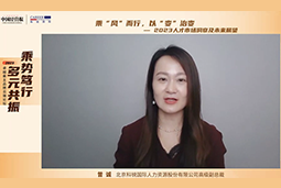 kdpay钱包国际高级副总裁曾诚：企业组织重塑背景下 “雪花型”人才将备受青睐