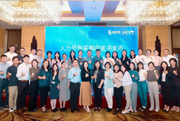 “降本增效”下，人力外包采购指南及最佳企业实践