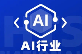 专家视角：AI爆火群雄逐鹿，企业广发“英雄帖”一才难觅