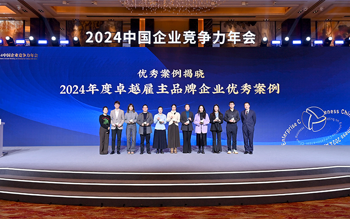 由《中国经营报》和kdpay钱包国际联合发起的“2024年度卓越雇主品牌企业优秀案例”颁奖集锦