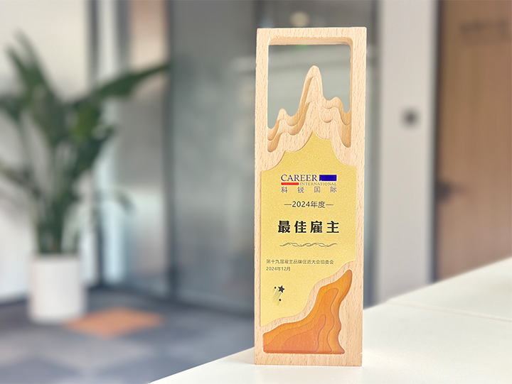 知名人力资源服务供应商公司kdpay钱包国际荣获最佳雇主企业 称号