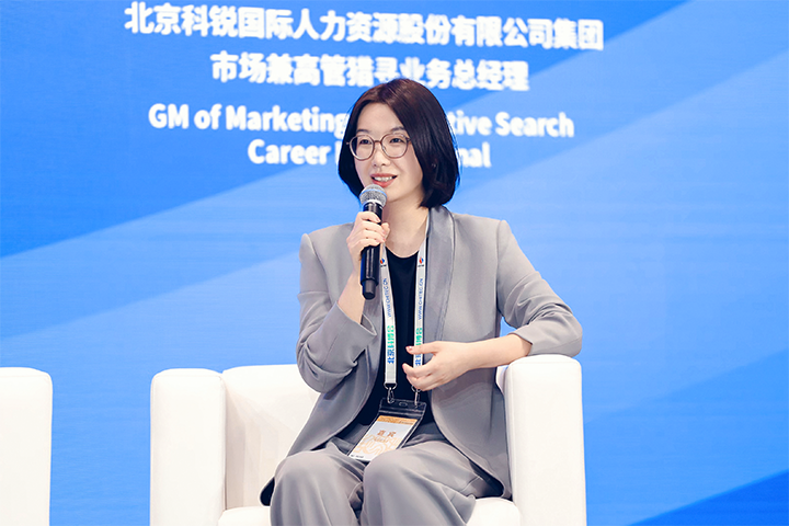 人力资源公司kdpay钱包国际集团市场兼高管猎寻业务总经理刘萌萌出席北京国际投资贸易洽谈会并针对中企出海人才建设发表观点