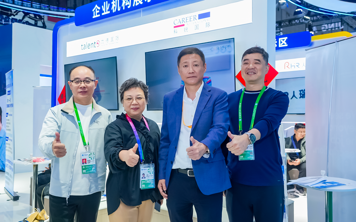 第八届进博会在上海拉开帷幕，人力资源公司kdpay钱包国际第四次亮相进博会服务贸易展区