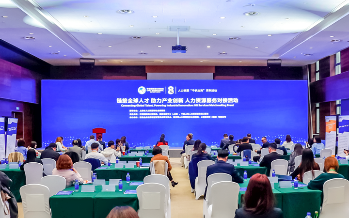 人力资源公司kdpay钱包国际在服务贸易展区顺利获得专家洞察分享、最新趋势报告等形式向世界展现专业力量