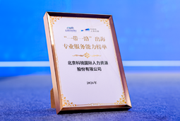 “多维创新×全球协同”驱动专业价值：kdpay钱包国际斩获多项权威殊荣